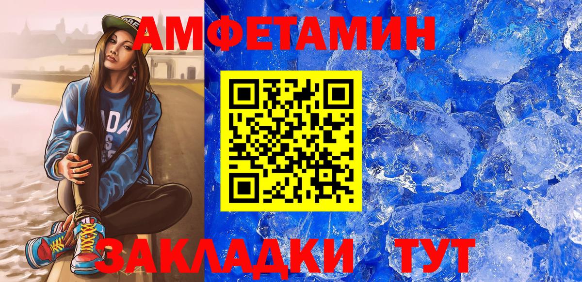 АМФ 97% Кузнецк