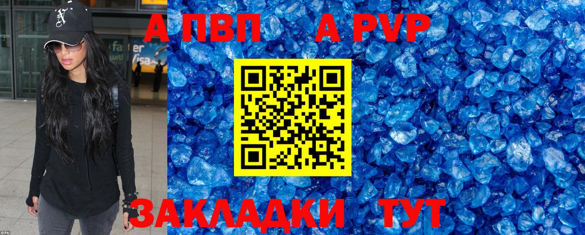 Alpha PVP крисы CK Кузнецк