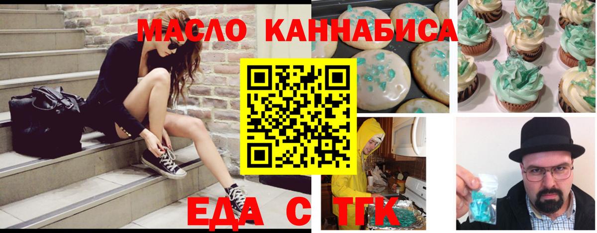 Печенье с ТГК марихуана Кузнецк