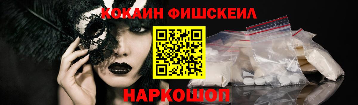 Кузнецк  КОКАИН VHQ  COCAIN  Вход с VPN  Кокаин 97% 