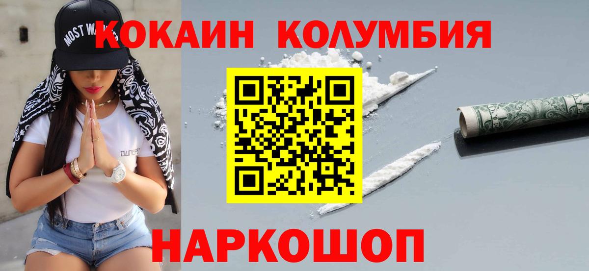 COCAIN Перу Кузнецк