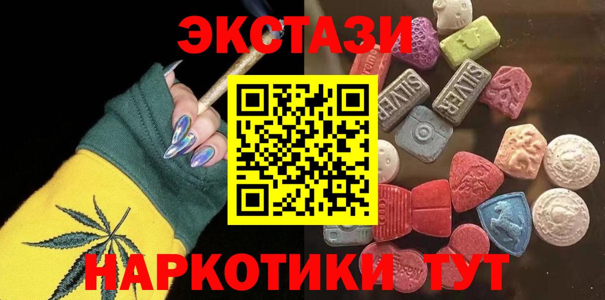 Экстази MDMA Кузнецк