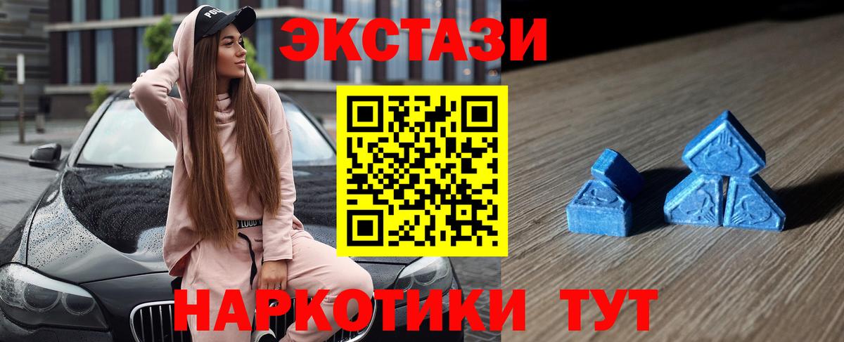 Экстази XTC  Экстази DUBAI  Кузнецк  Вход с VPN 
