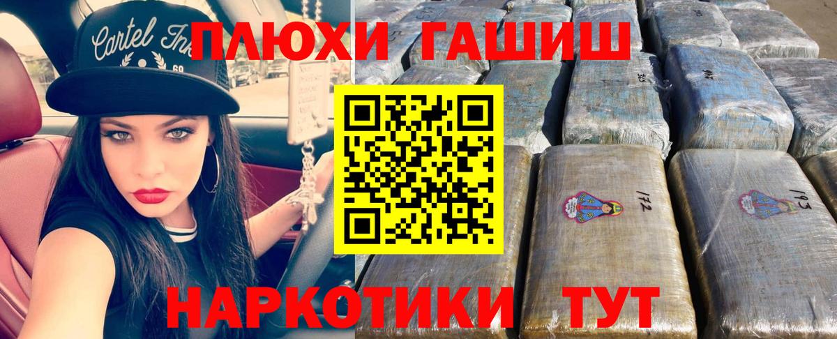 ГАШИШ AMNESIA HAZE  Гашиш  Кузнецк  ГАШИШ гашик  Вход с VPN 