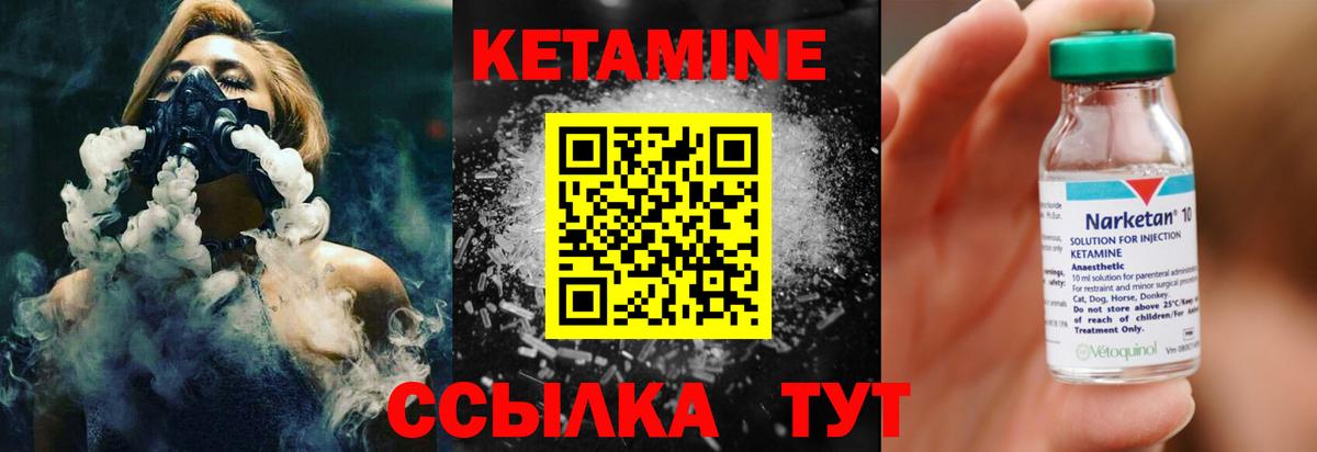 Кетамин VHQ  нарко площадка официальный сайт  Кетамин ketamine  Кузнецк  Вход с VPN 