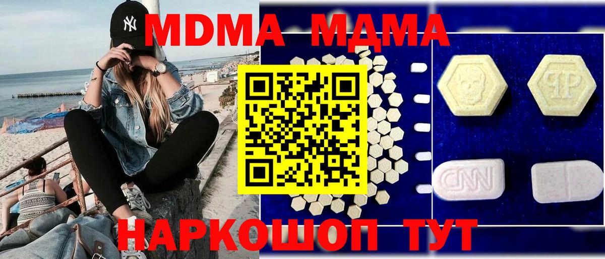 MDMA Molly  Вход с VPN  MDMA молли  Кузнецк 