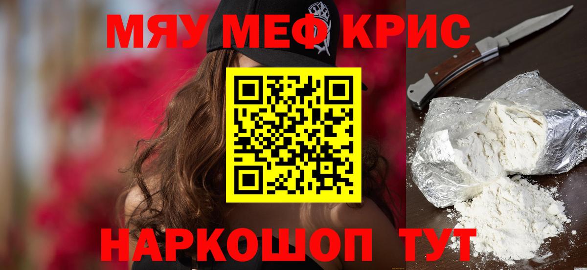 Меф  Вход с VPN  Кузнецк  купить  сайты  Меф mephedrone 