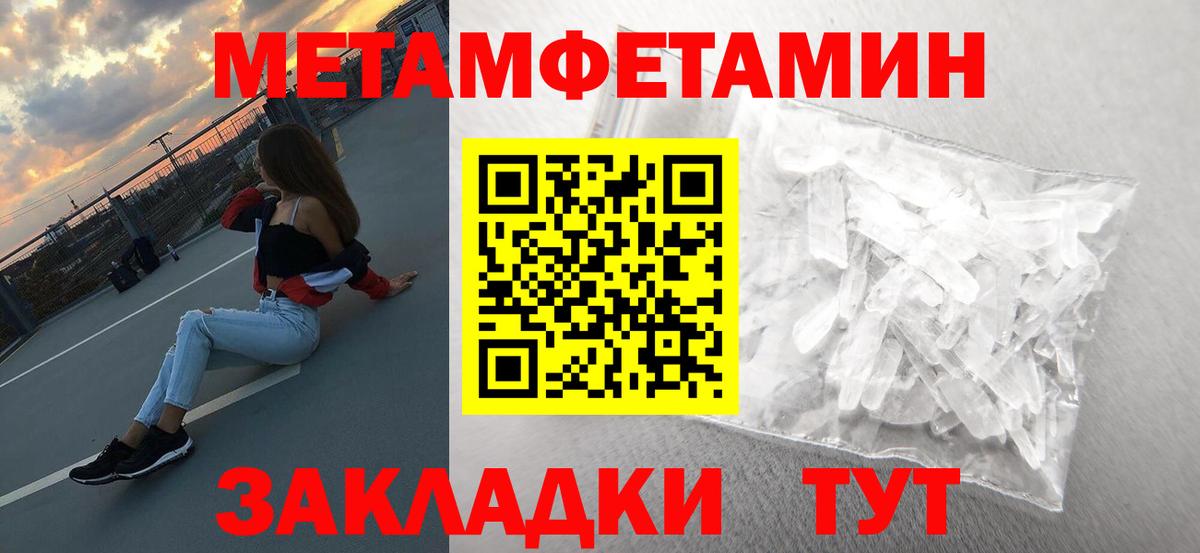 МЕТАМФЕТАМИН Декстрометамфетамин 99.9% Кузнецк