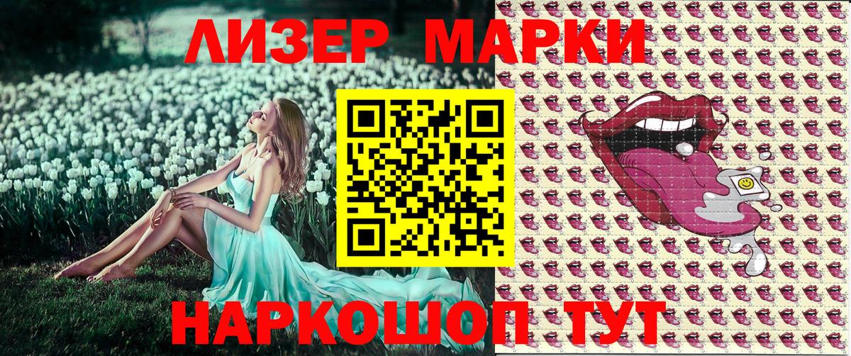 Кузнецк  Марки N-bome 1,8мг  Вход с VPN  Марки N-bome 1,8мг 